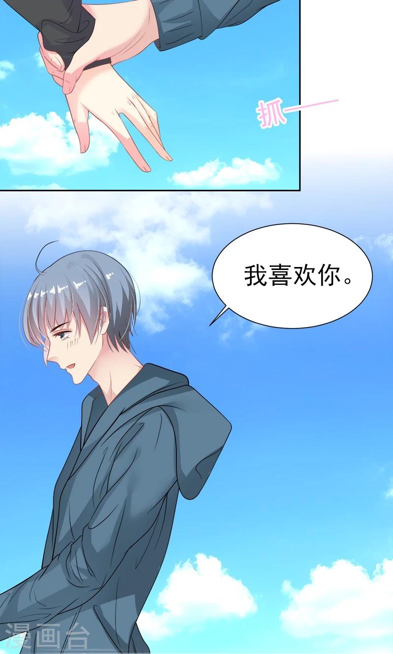 第21话 我喜欢你-第23话