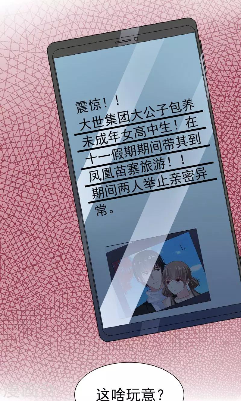 最终话 十方的身世-第25话