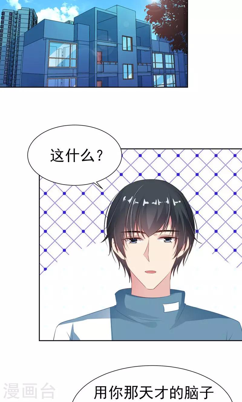 最终话 十方的身世-第25话