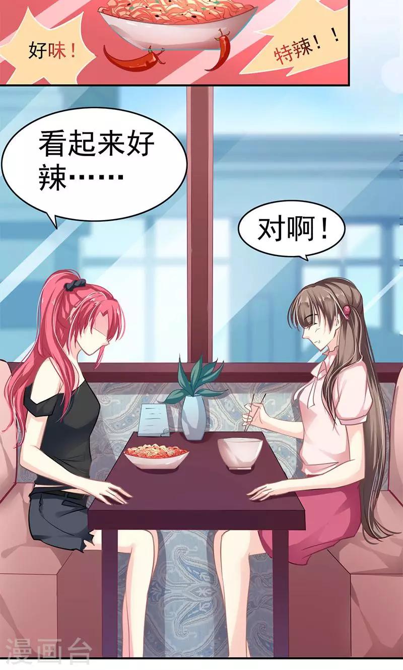 第3话 拒绝-第5话