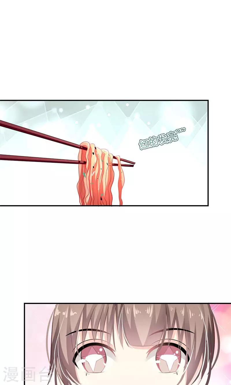 第3话 拒绝-第5话