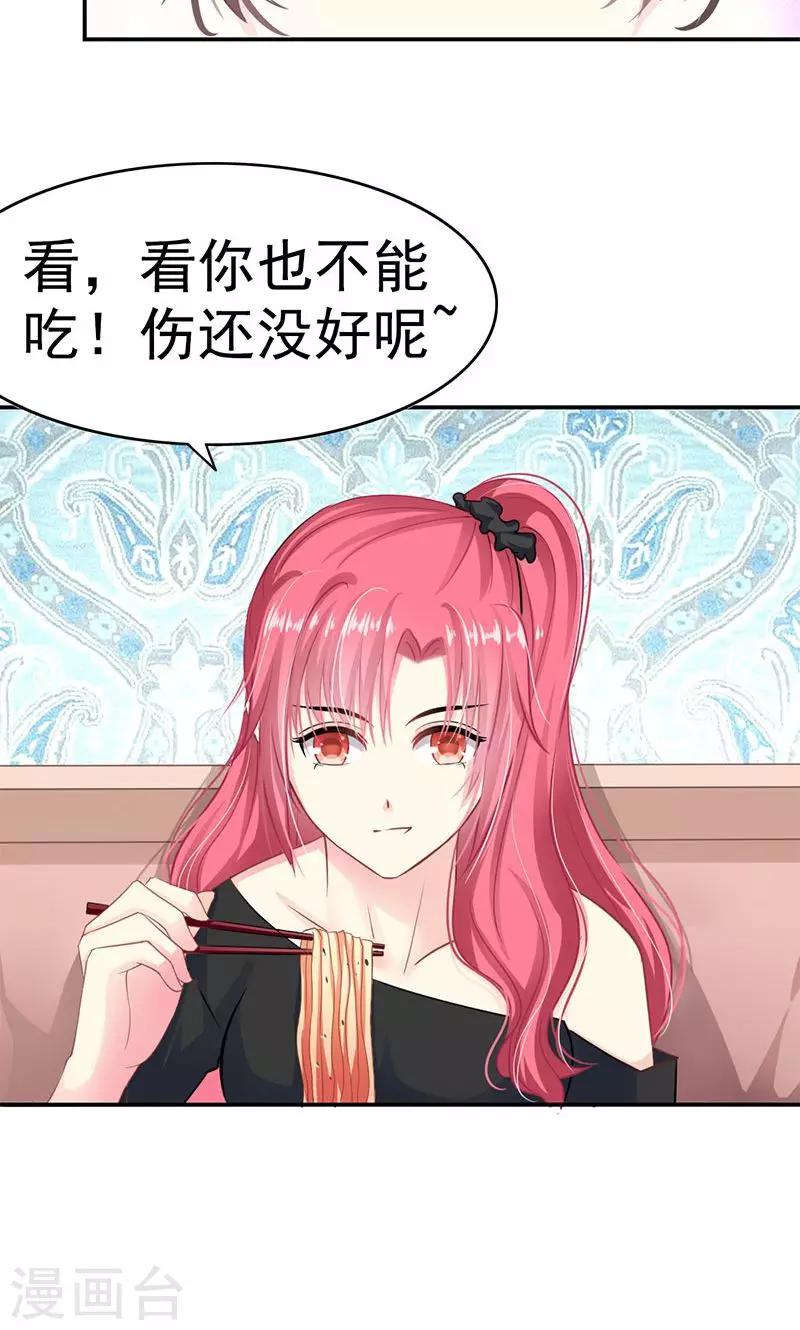 第3话 拒绝-第5话