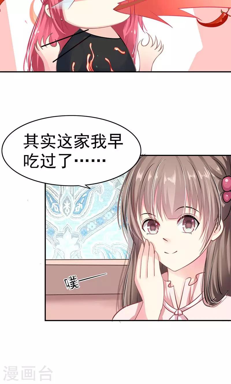 第3话 拒绝-第5话