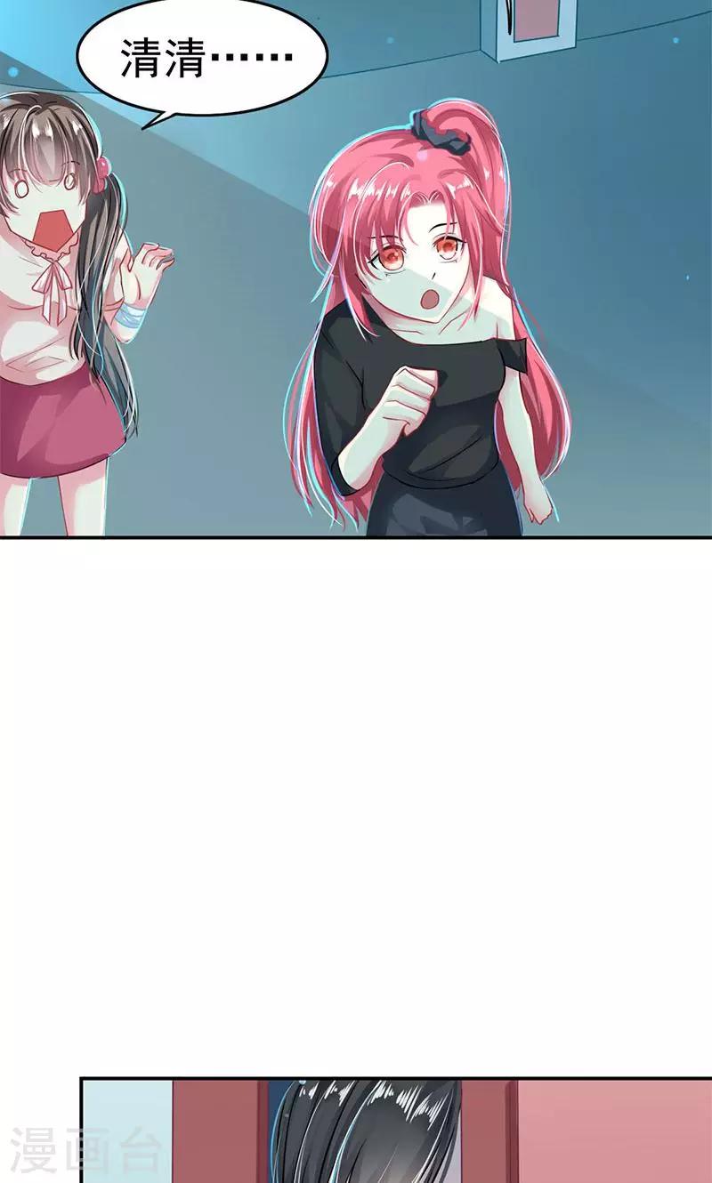 第3话 拒绝-第5话