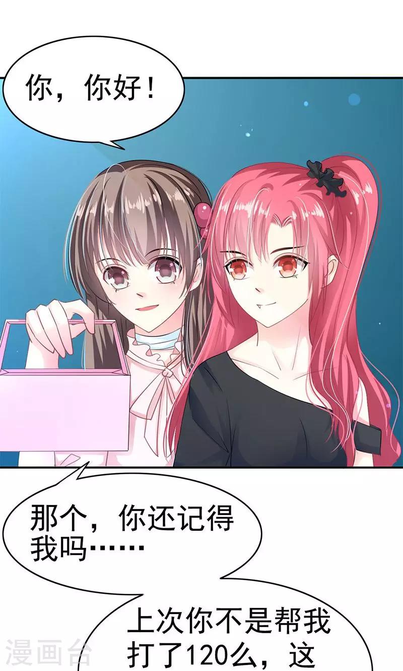 第3话 拒绝-第5话