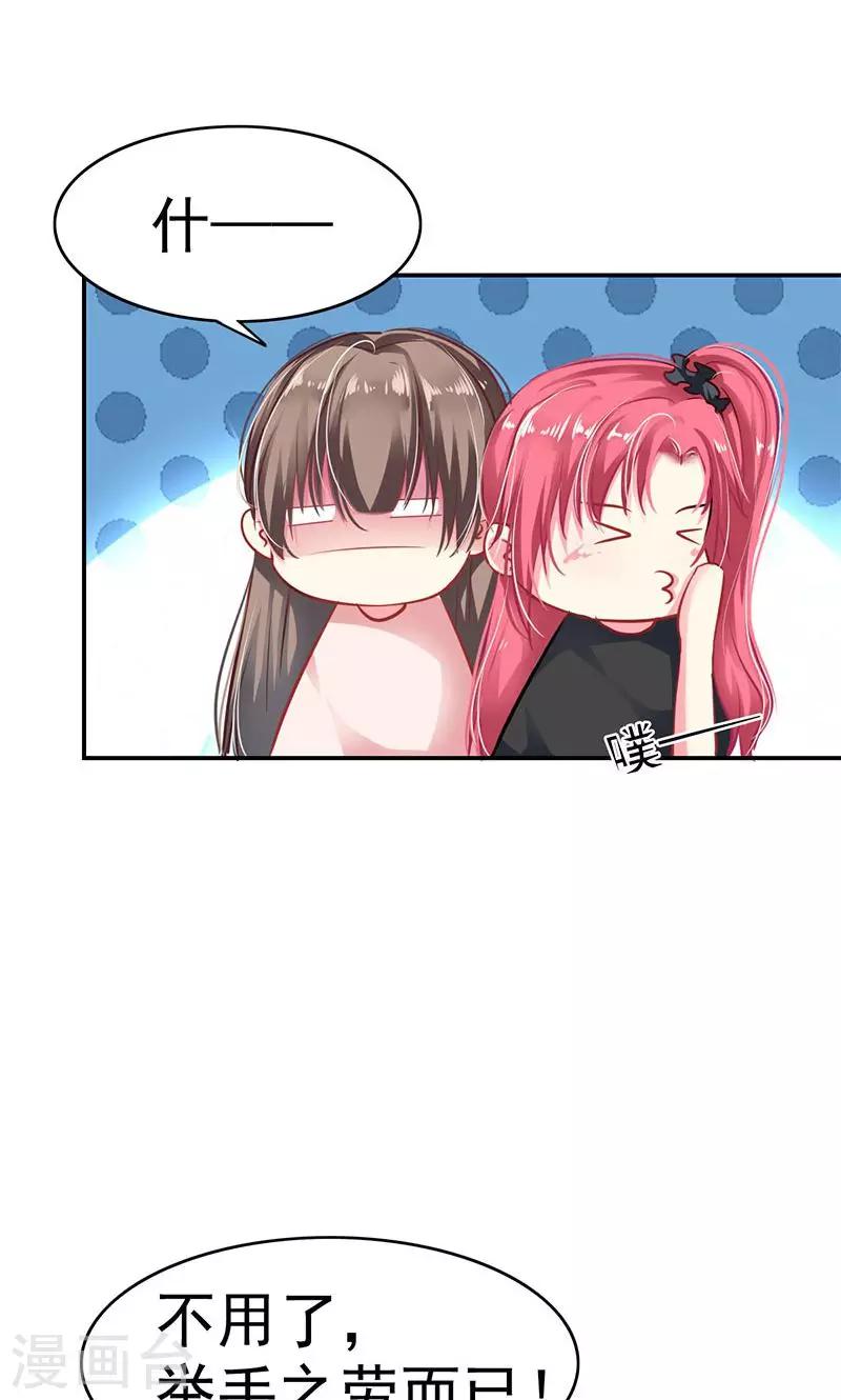 第3话 拒绝-第5话