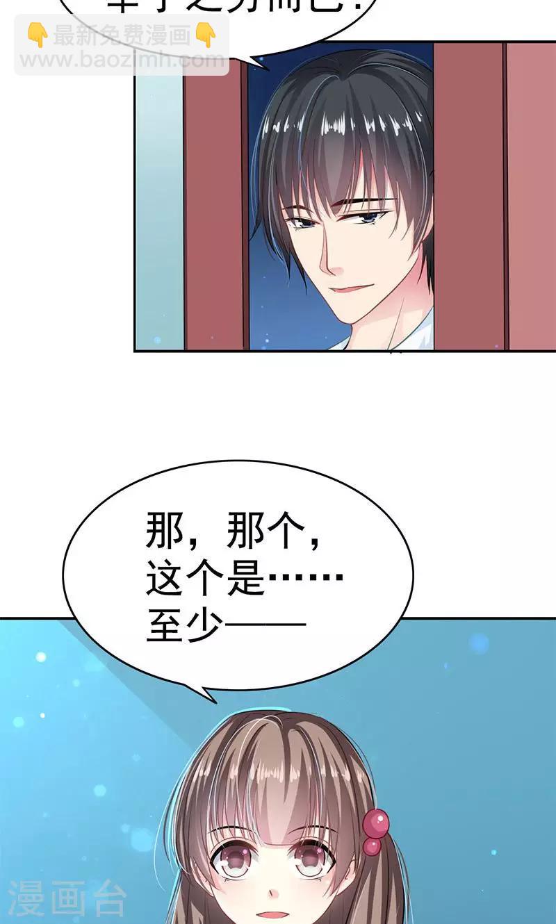 第3话 拒绝-第5话