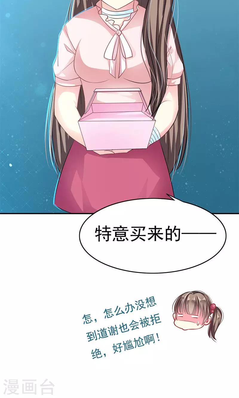 第3话 拒绝-第5话