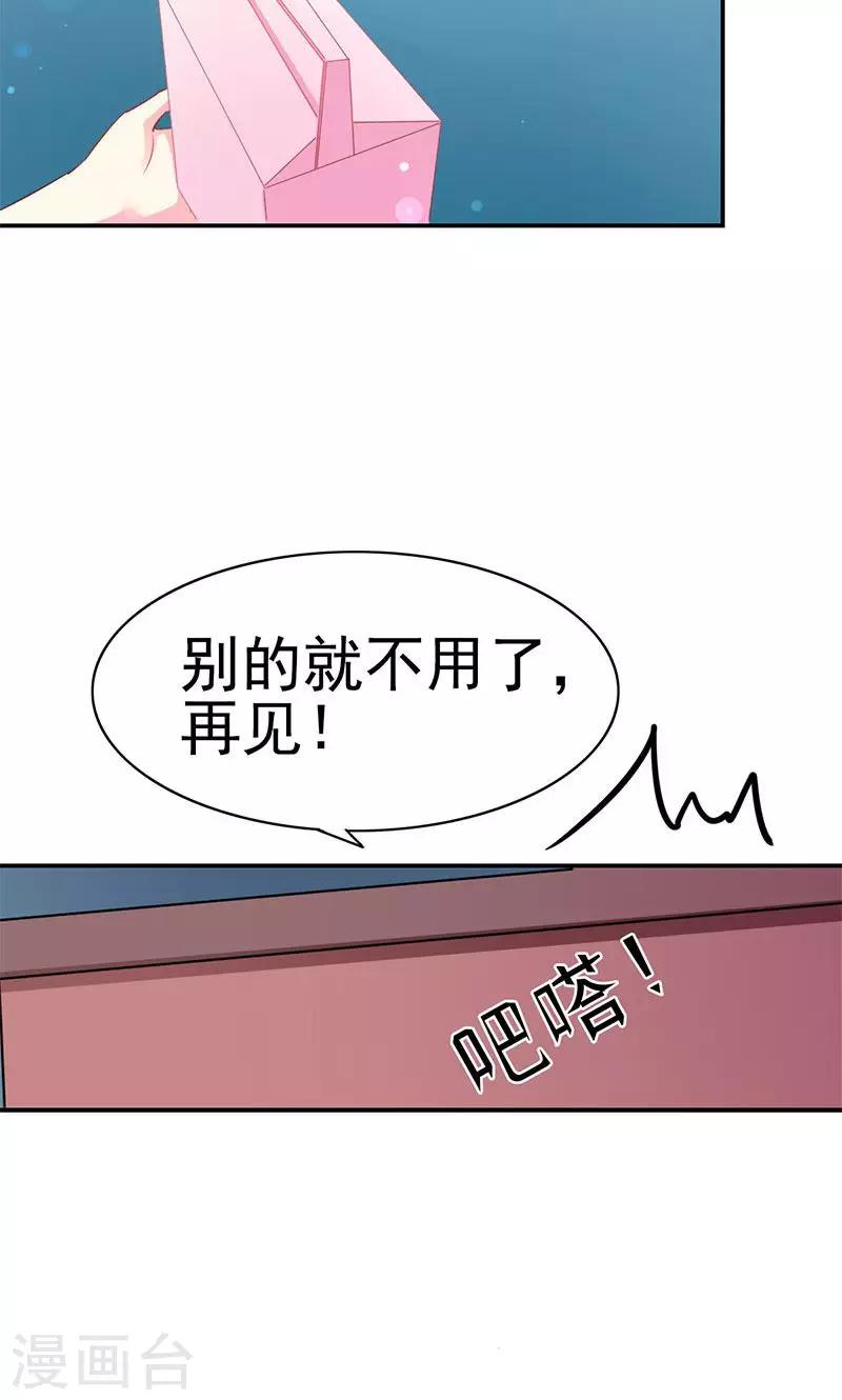 哈嘍，大作家 - 第3話 拒絕 - 1