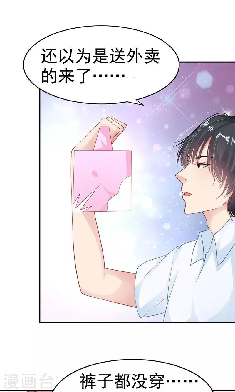 第3话 拒绝-第5话