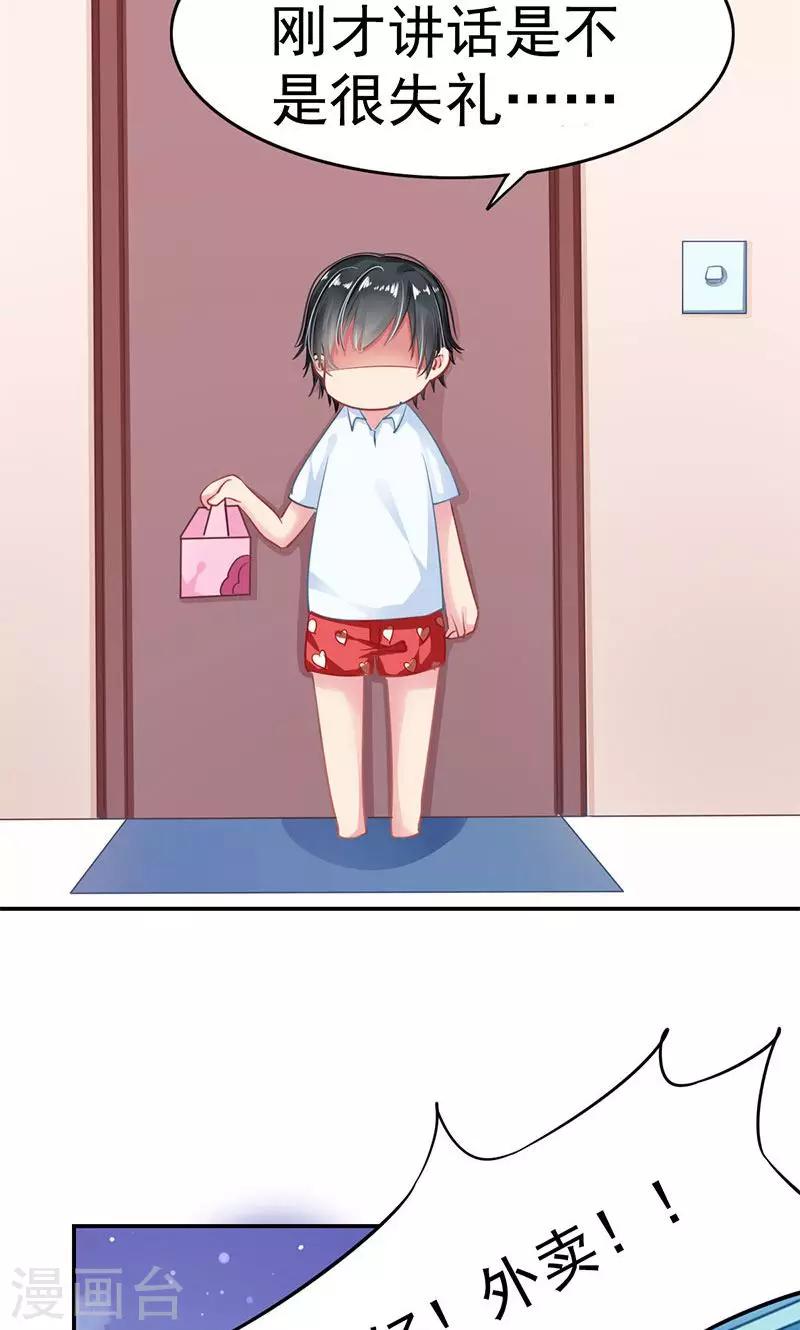 第3话 拒绝-第5话