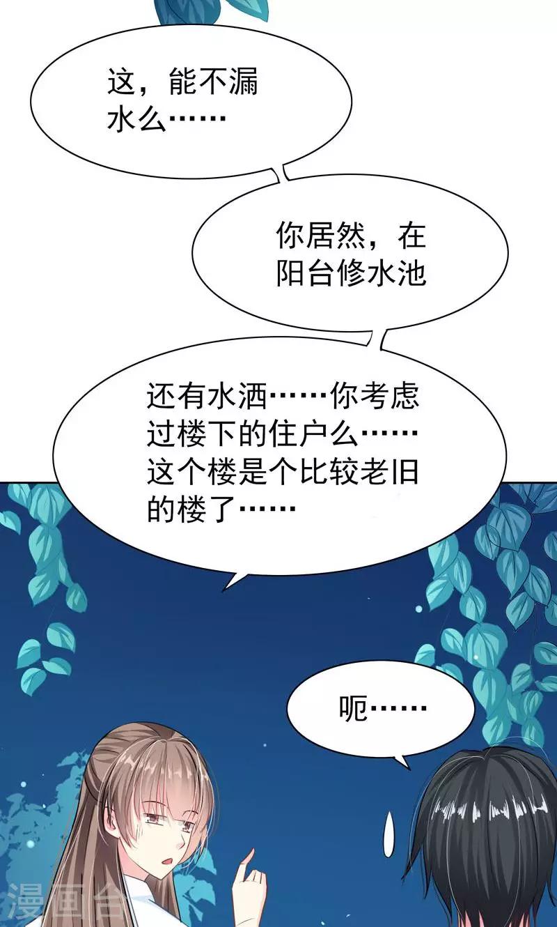 第5话 万恶的有钱人-第7话