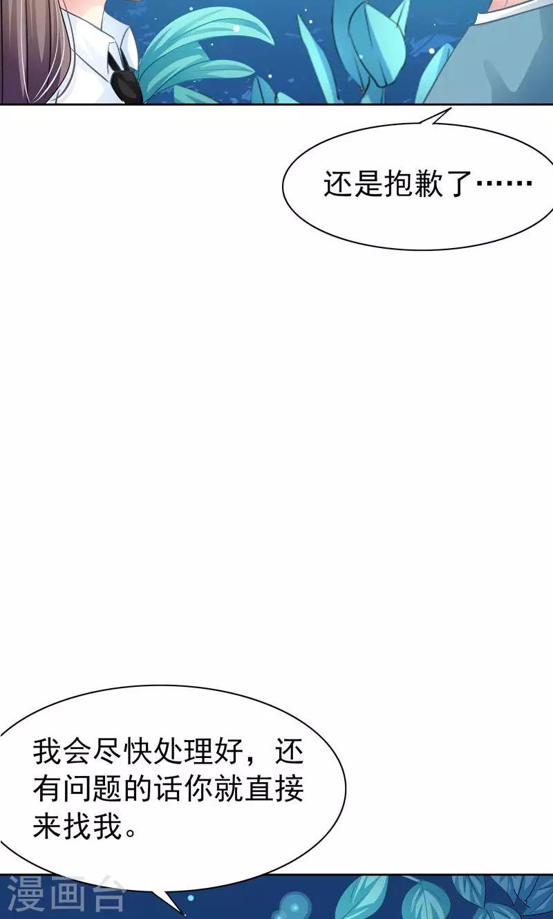 第5话 万恶的有钱人-第7话