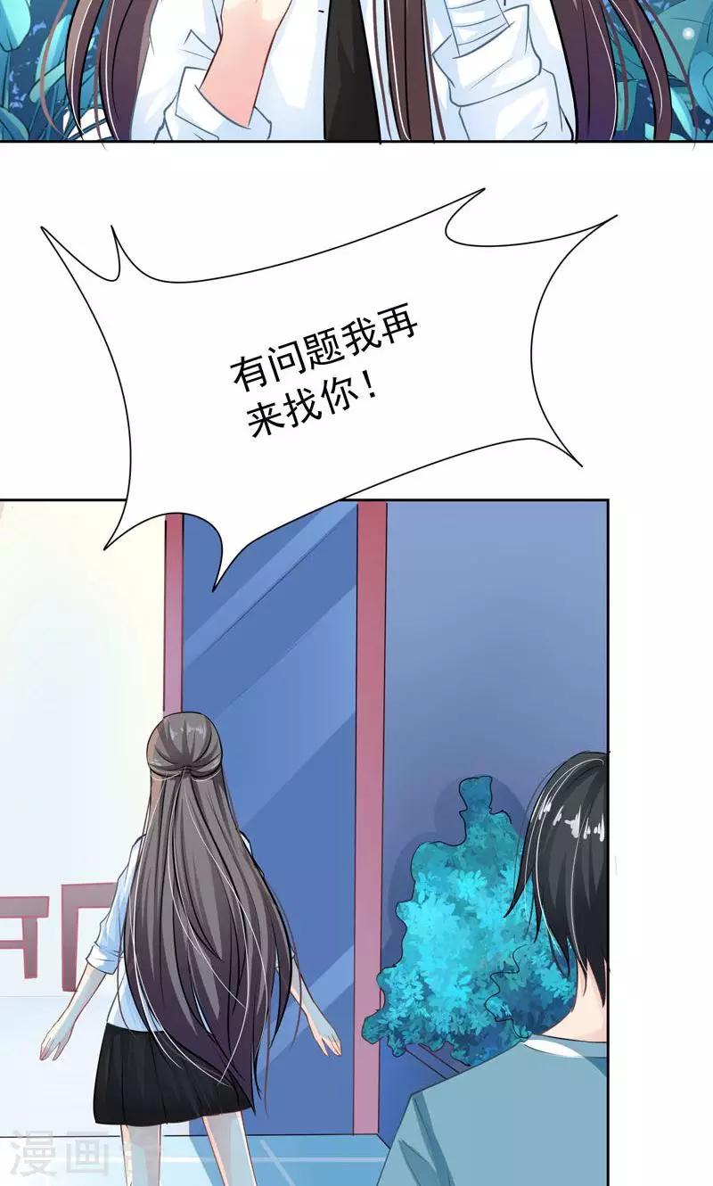 第5话 万恶的有钱人-第7话