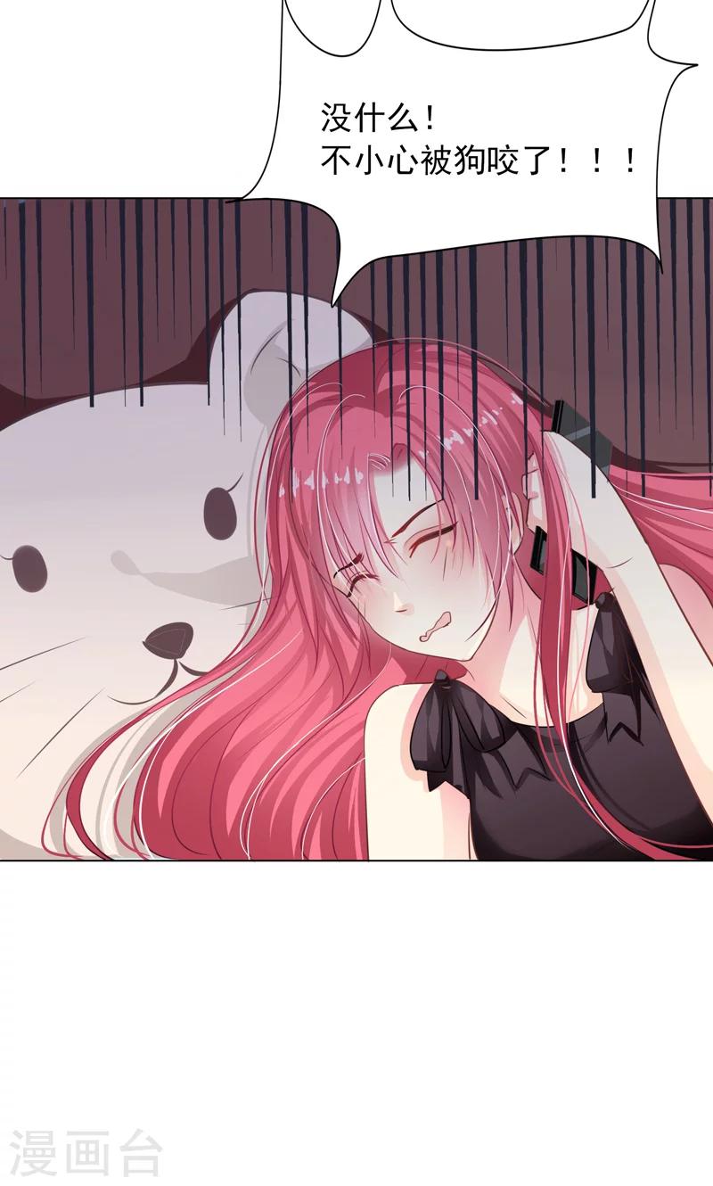 第7话 被狗咬-第9话