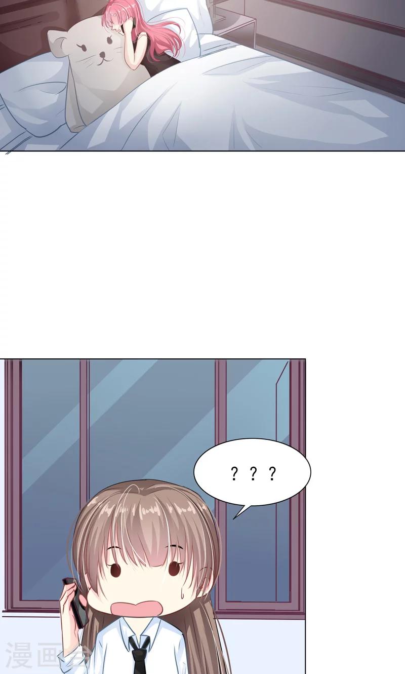 第7话 被狗咬-第9话