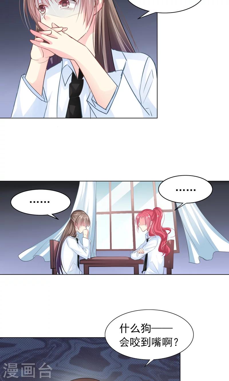 第7话 被狗咬-第9话