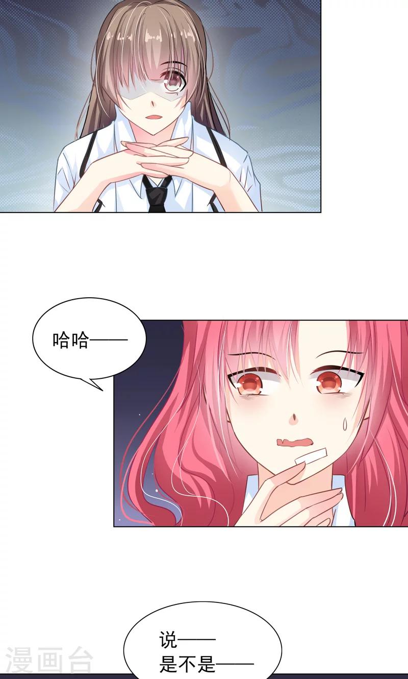 第7话 被狗咬-第9话