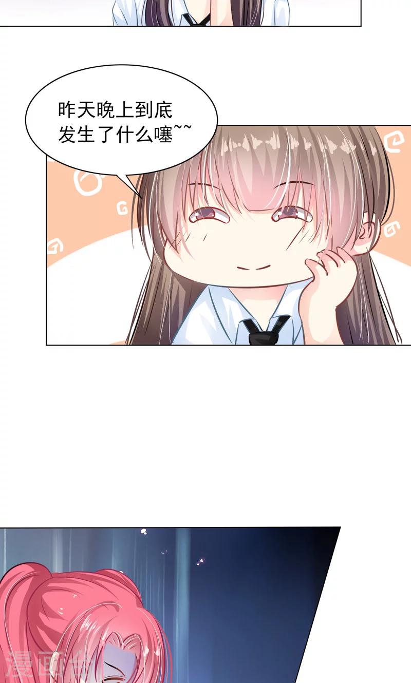 第7话 被狗咬-第9话