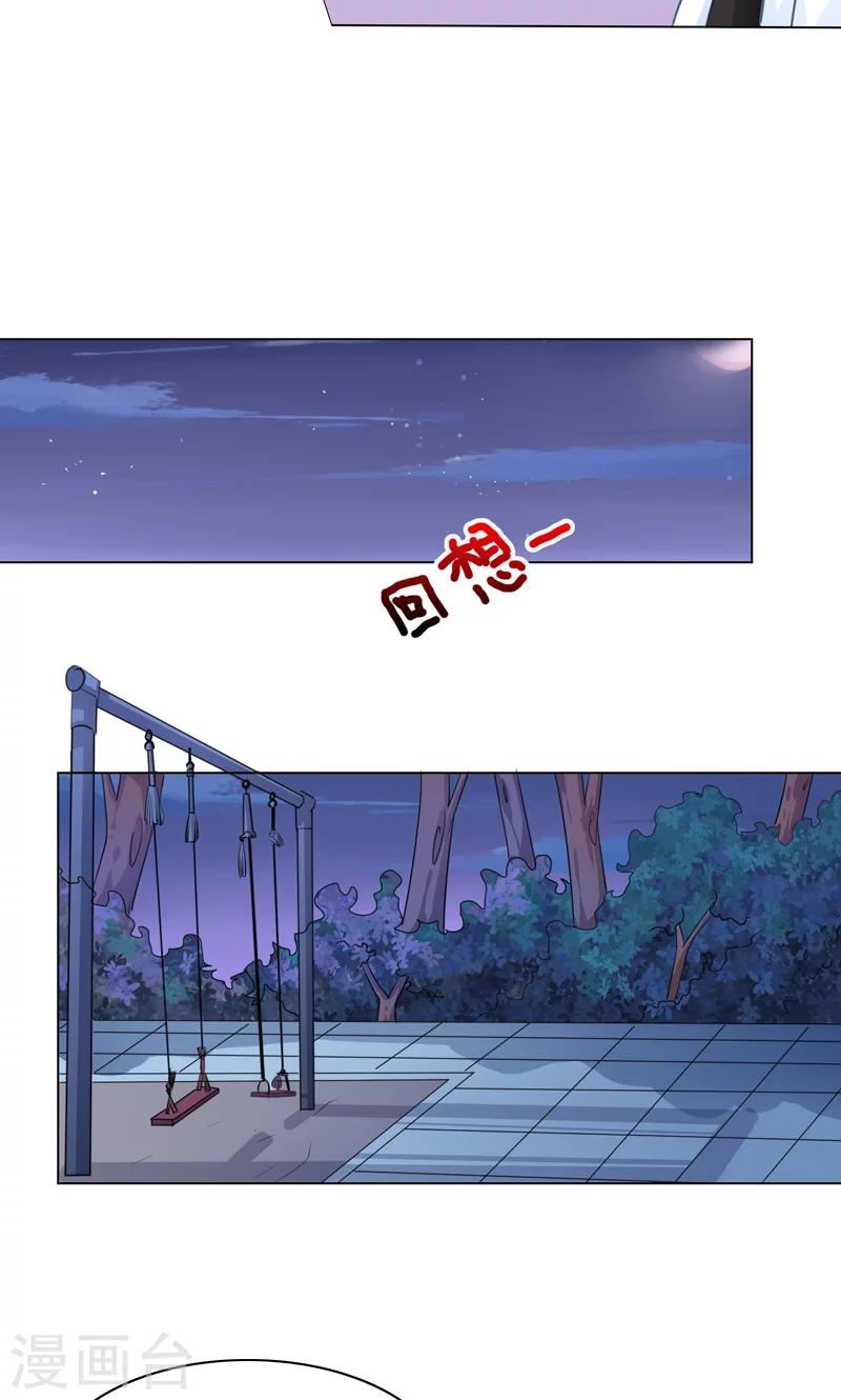 第7话 被狗咬-第9话