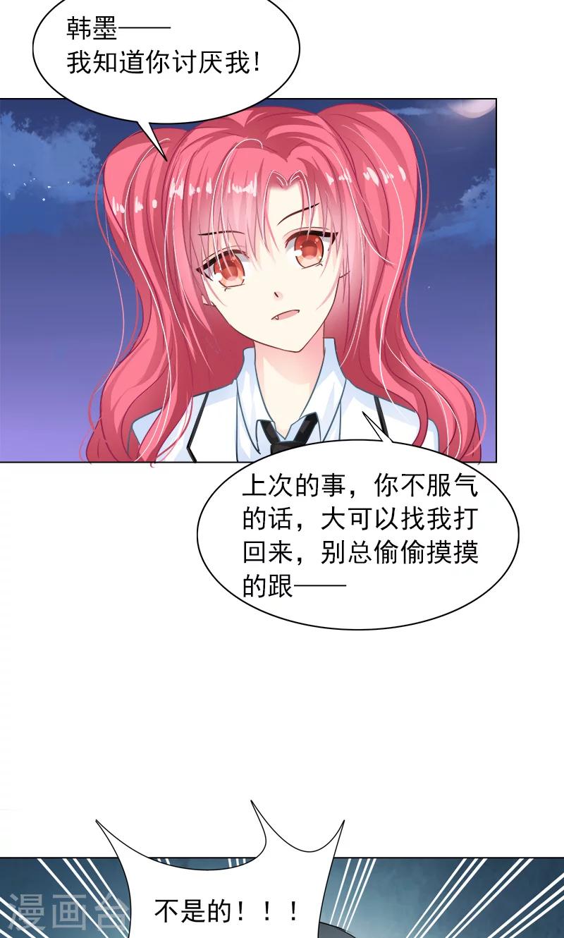 第7话 被狗咬-第9话