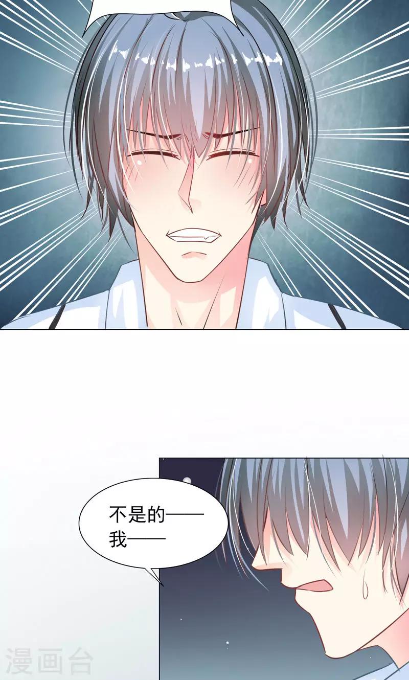 第7话 被狗咬-第9话