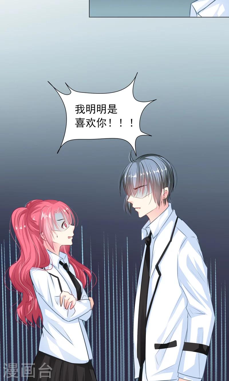 第7话 被狗咬-第9话