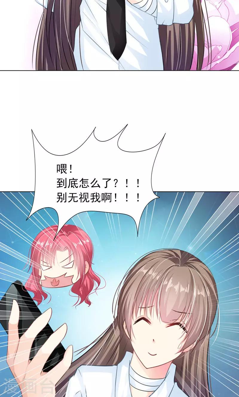 第7话 被狗咬-第9话