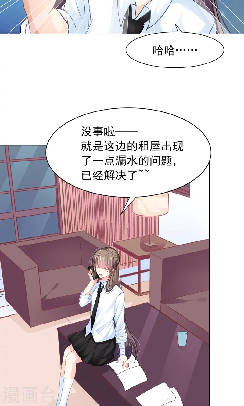 第7话 被狗咬-第9话