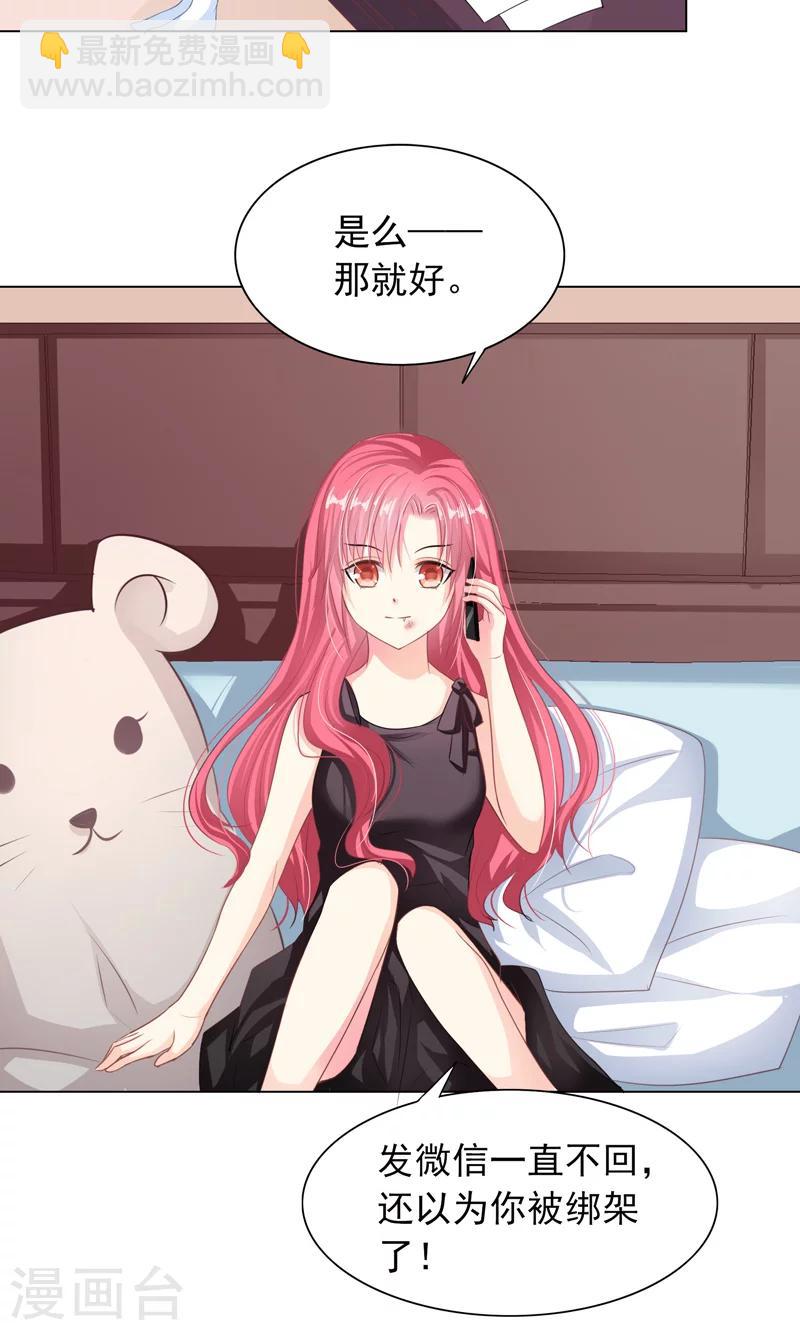 第7话 被狗咬-第9话