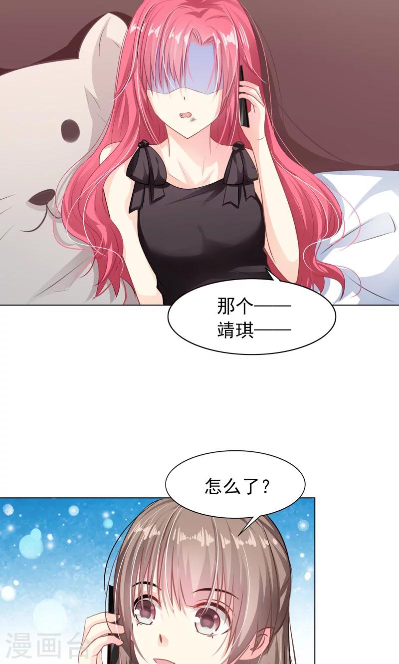 第7话 被狗咬-第9话