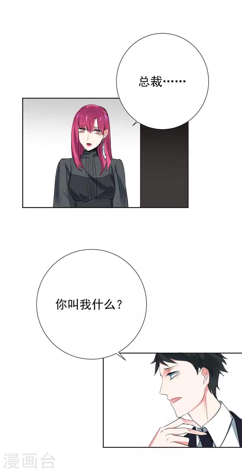 第1话 他是个披着人皮的恶魔-第1话