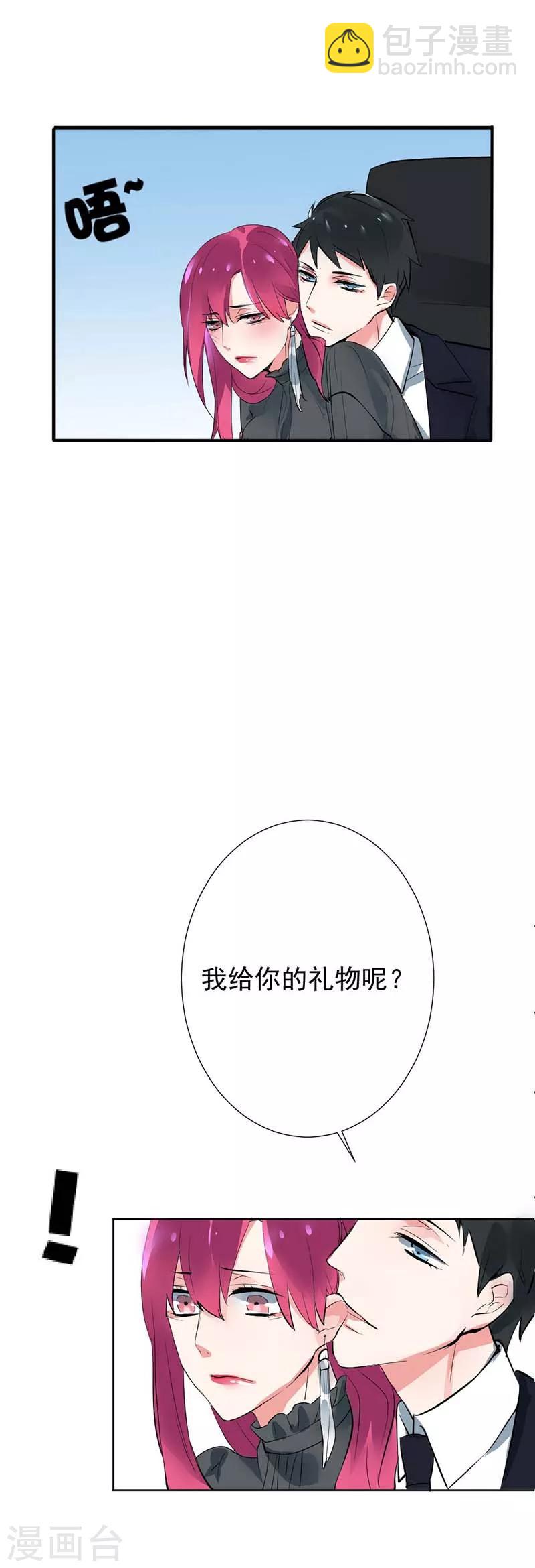 第1话 他是个披着人皮的恶魔-第1话