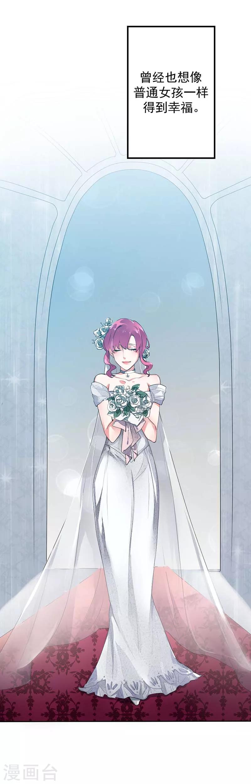 第1话 他是个披着人皮的恶魔-第1话