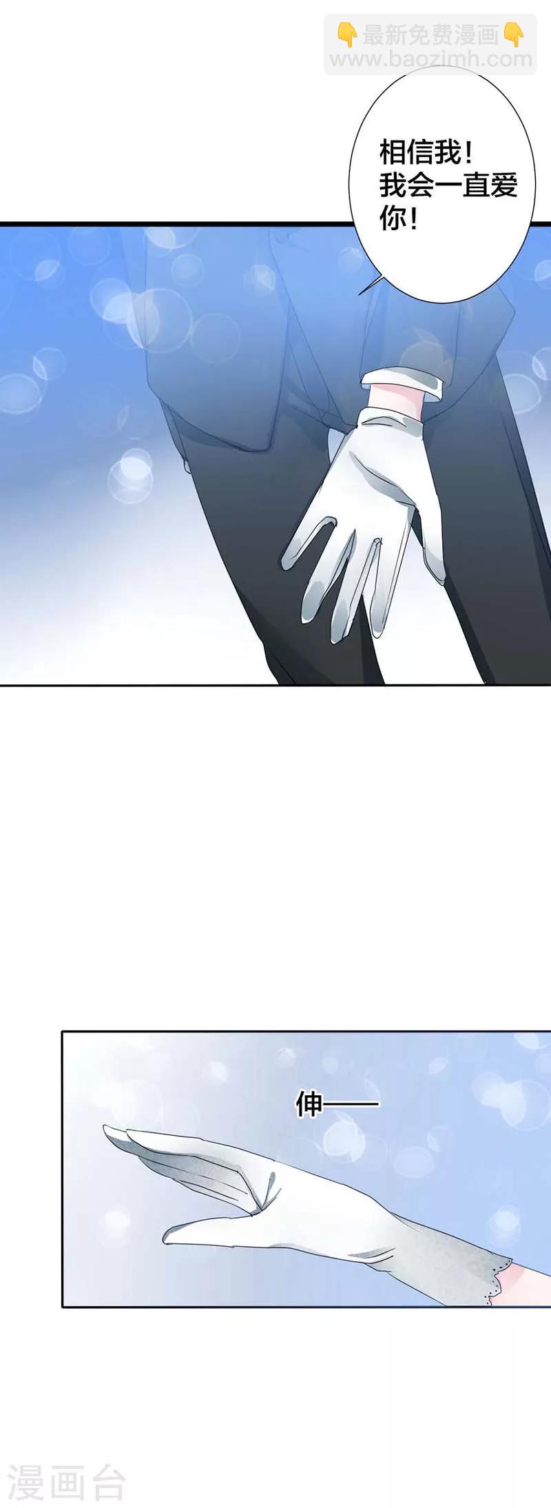 第1话 他是个披着人皮的恶魔-第1话