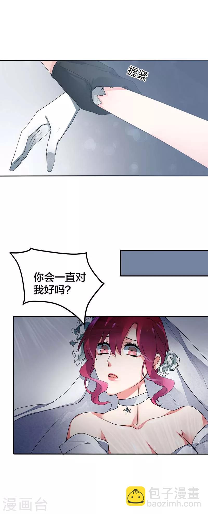 第1话 他是个披着人皮的恶魔-第1话