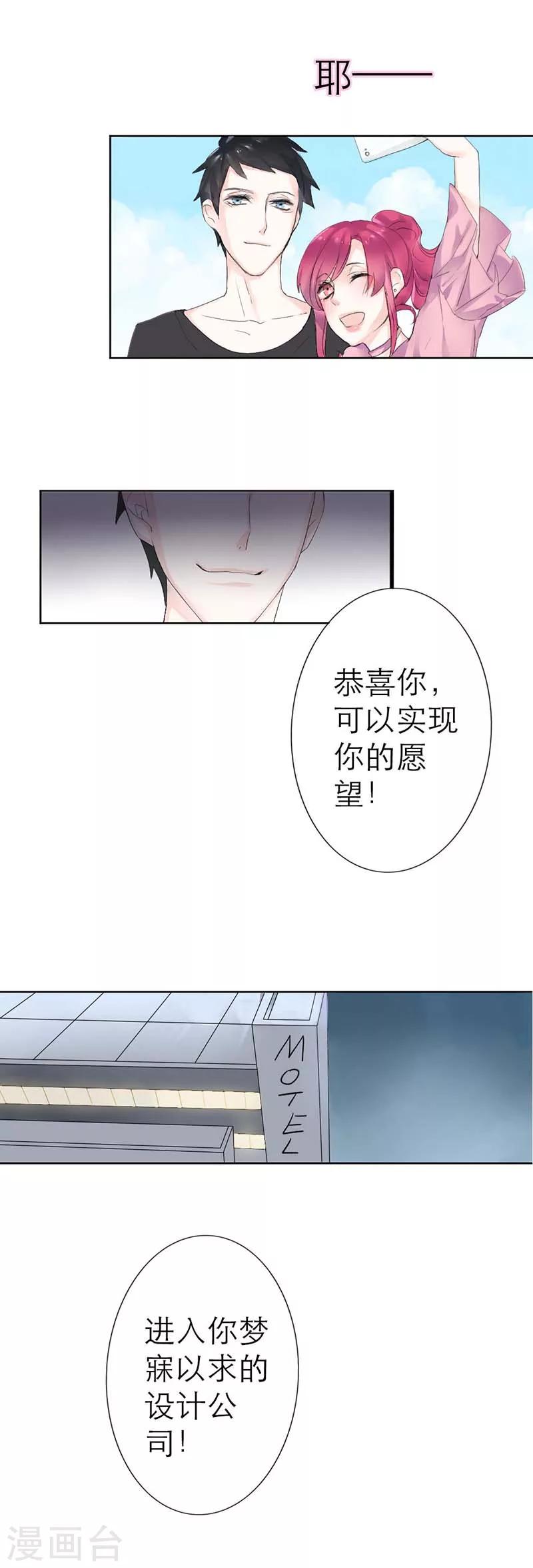 第1话 他是个披着人皮的恶魔-第1话