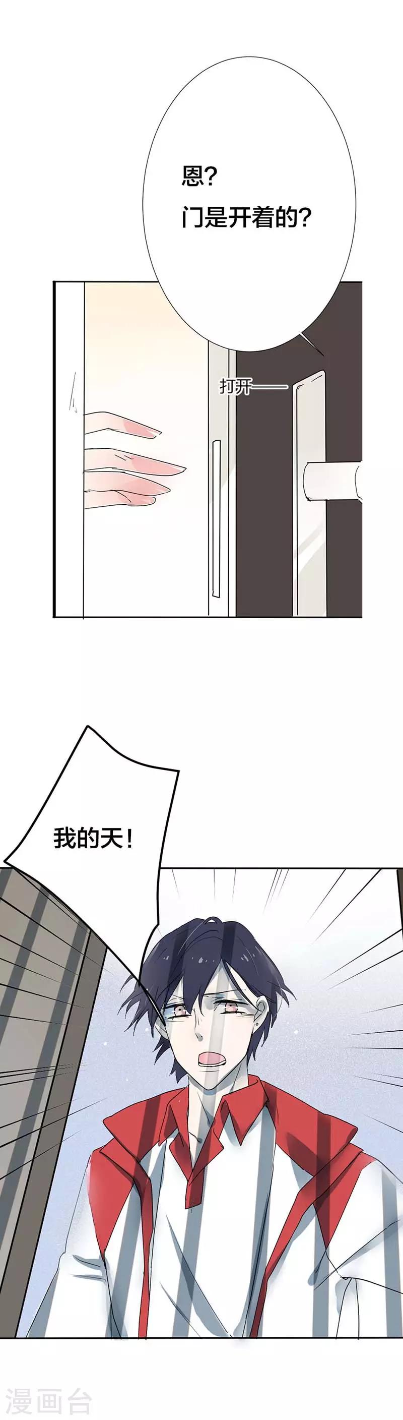 第11话 她不会想不开吧-第11话