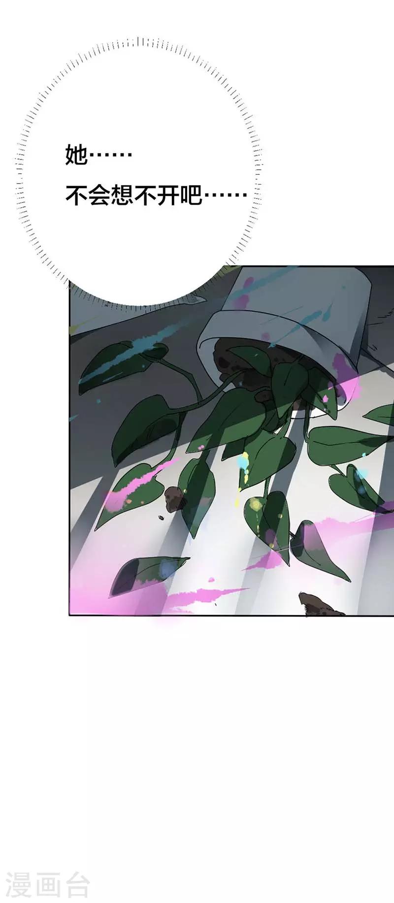 第11话 她不会想不开吧-第11话