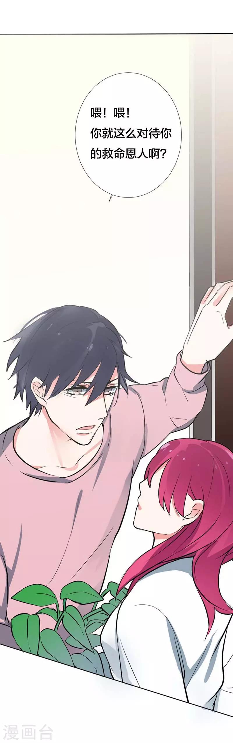 第13话 快来救我！-第13话