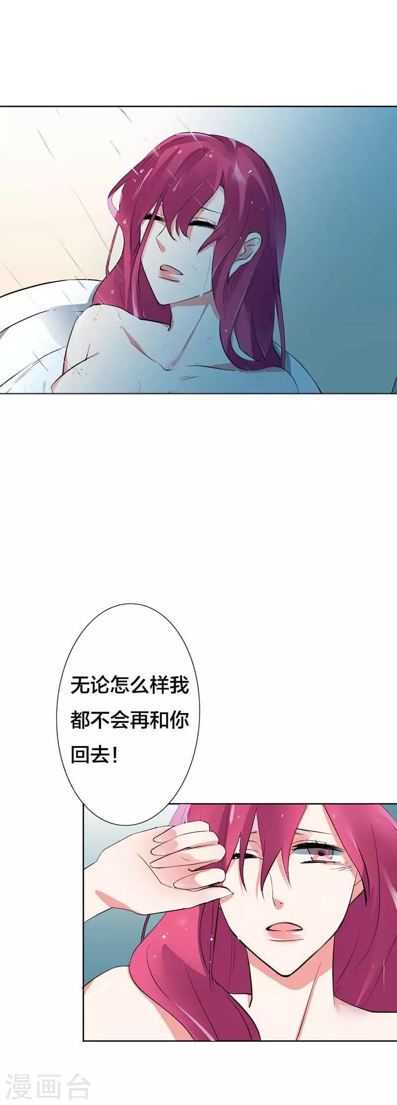 第13话 快来救我！-第13话