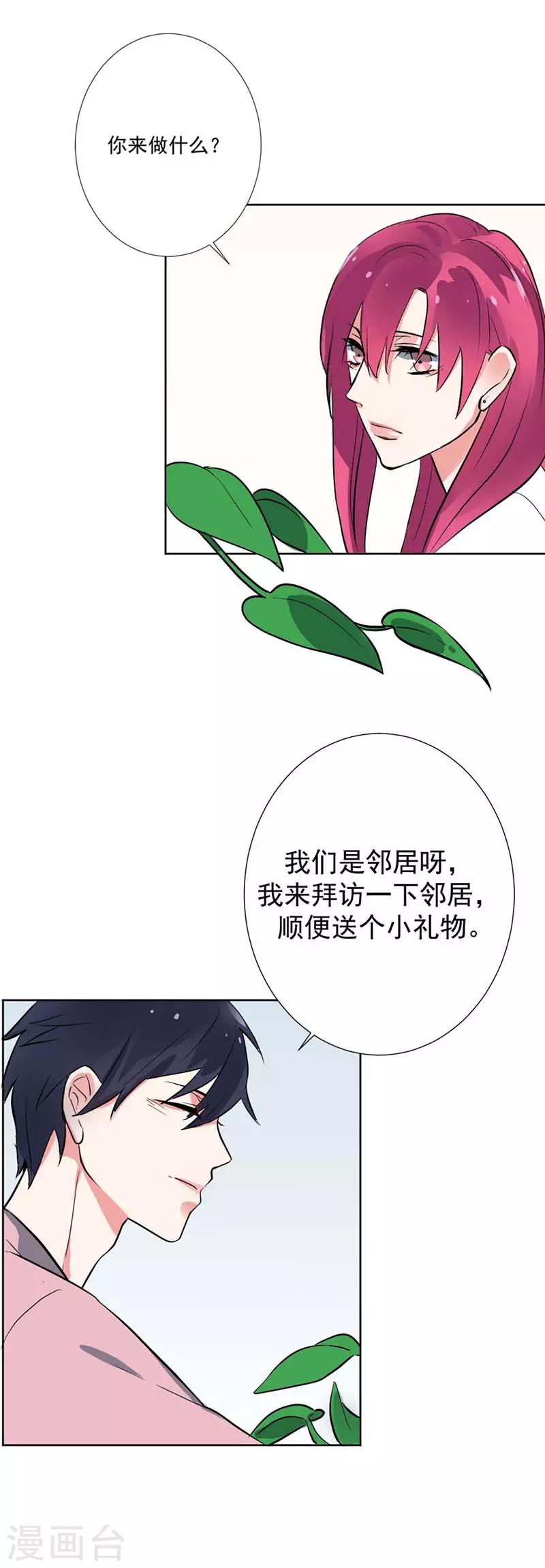 第13话 快来救我！-第13话