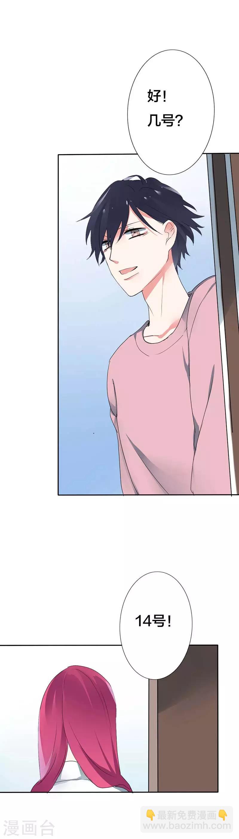 第15话 已经被代替了-第15话