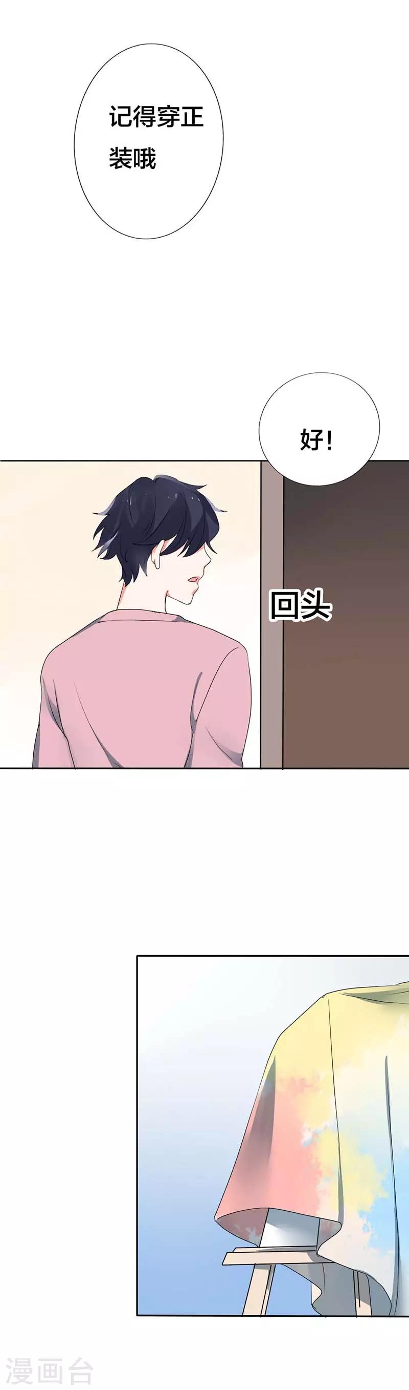 第15话 已经被代替了-第15话