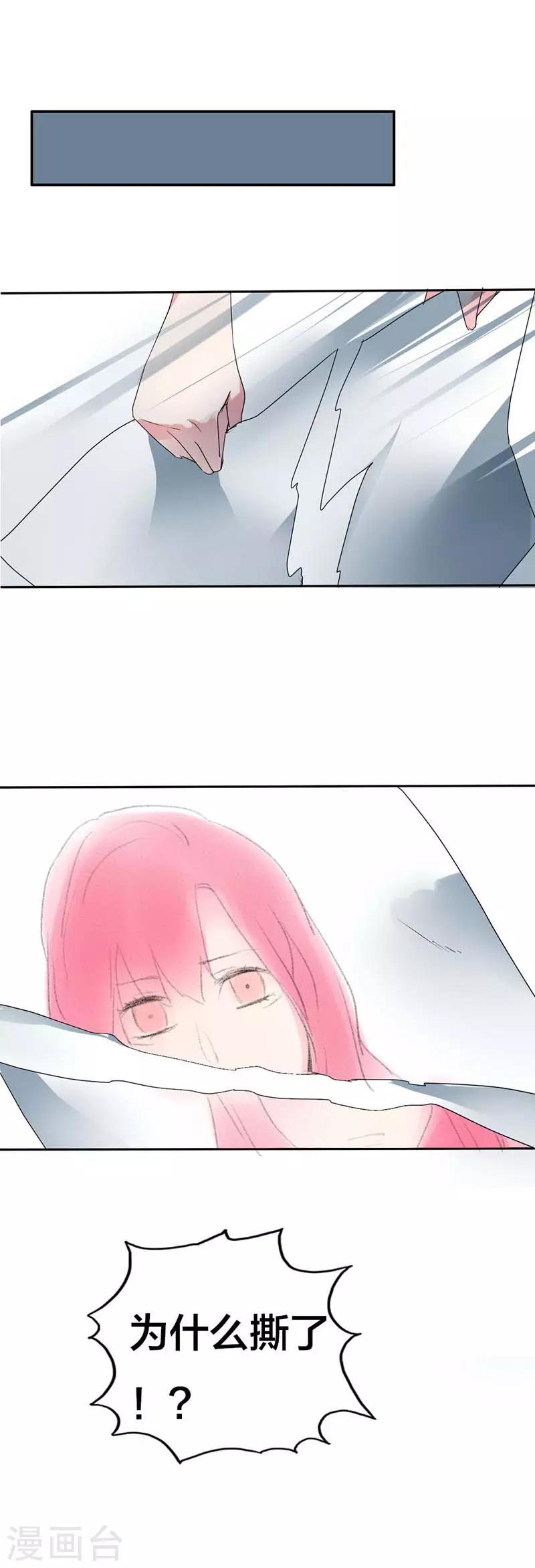 第15话 已经被代替了-第15话