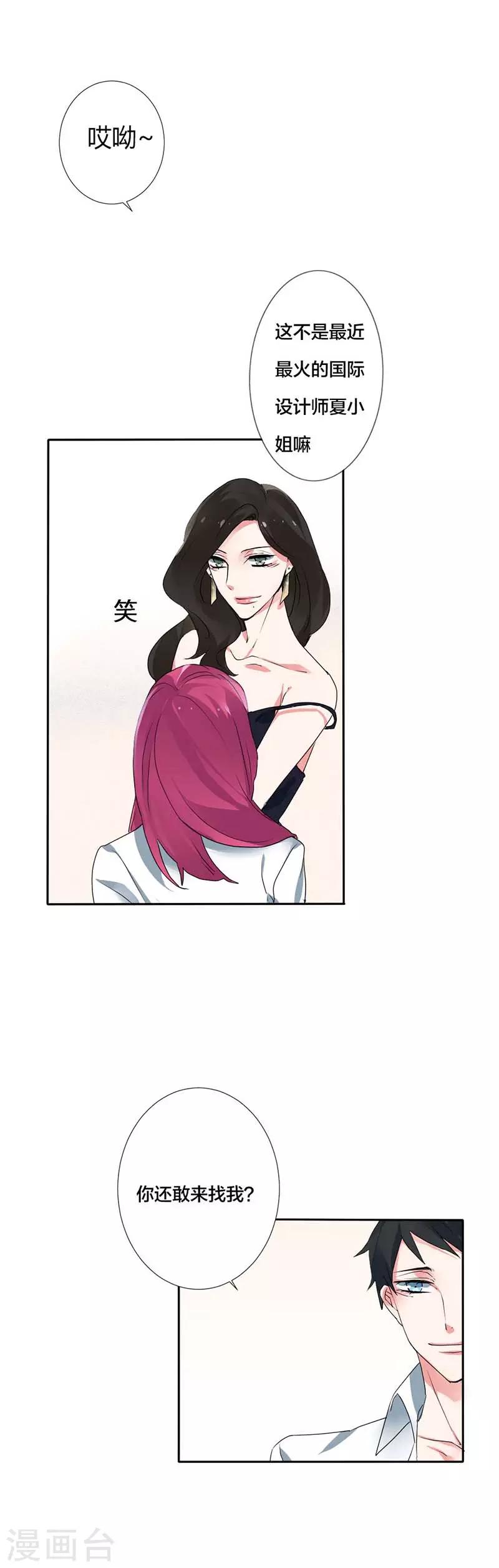 第17话 违背我的下场-第17话