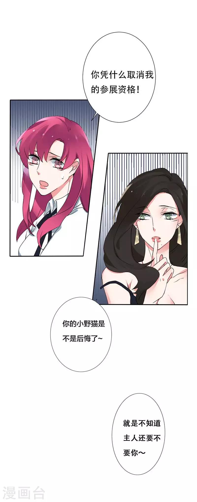 第17话 违背我的下场-第17话