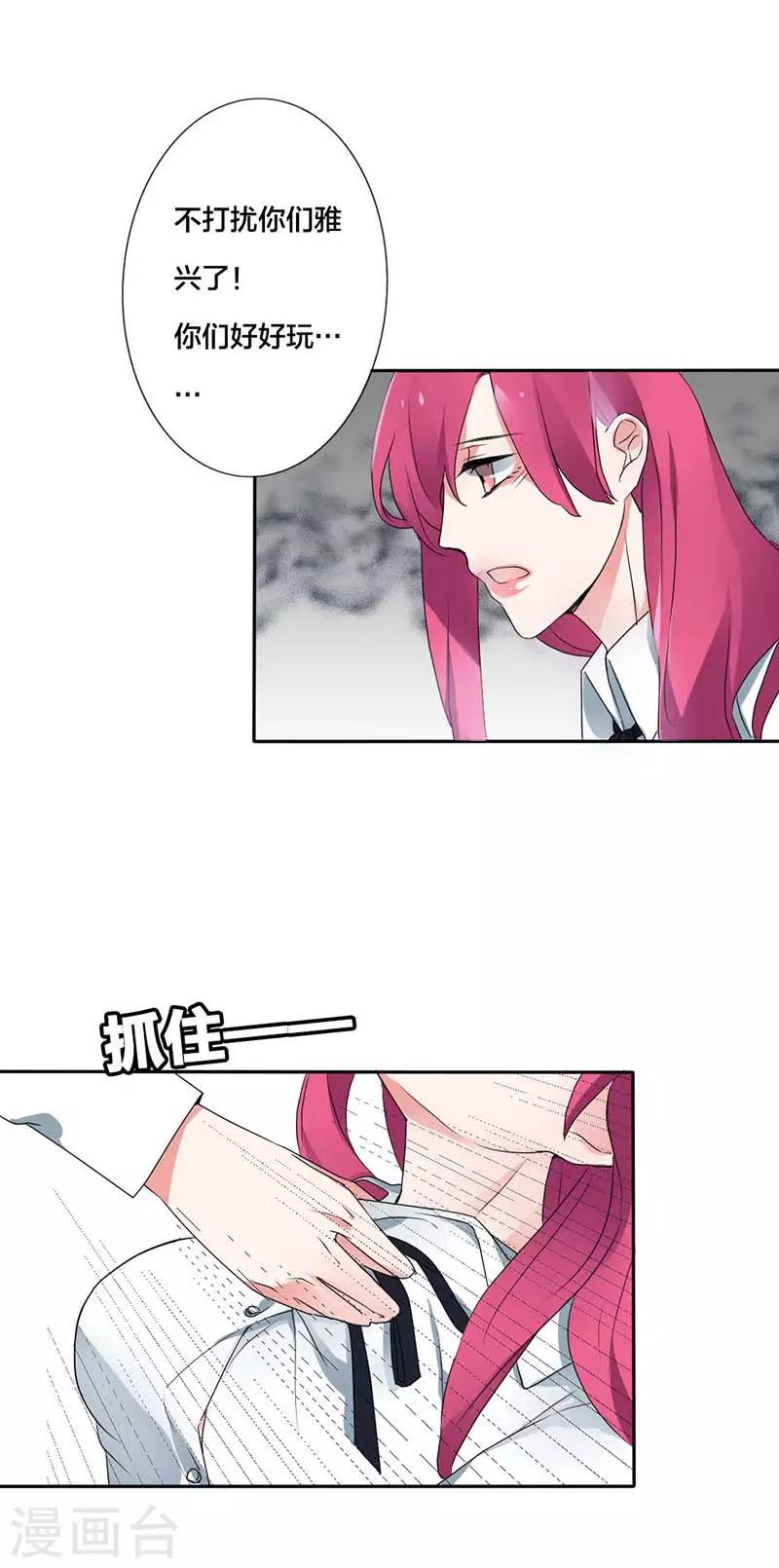 第17话 违背我的下场-第17话