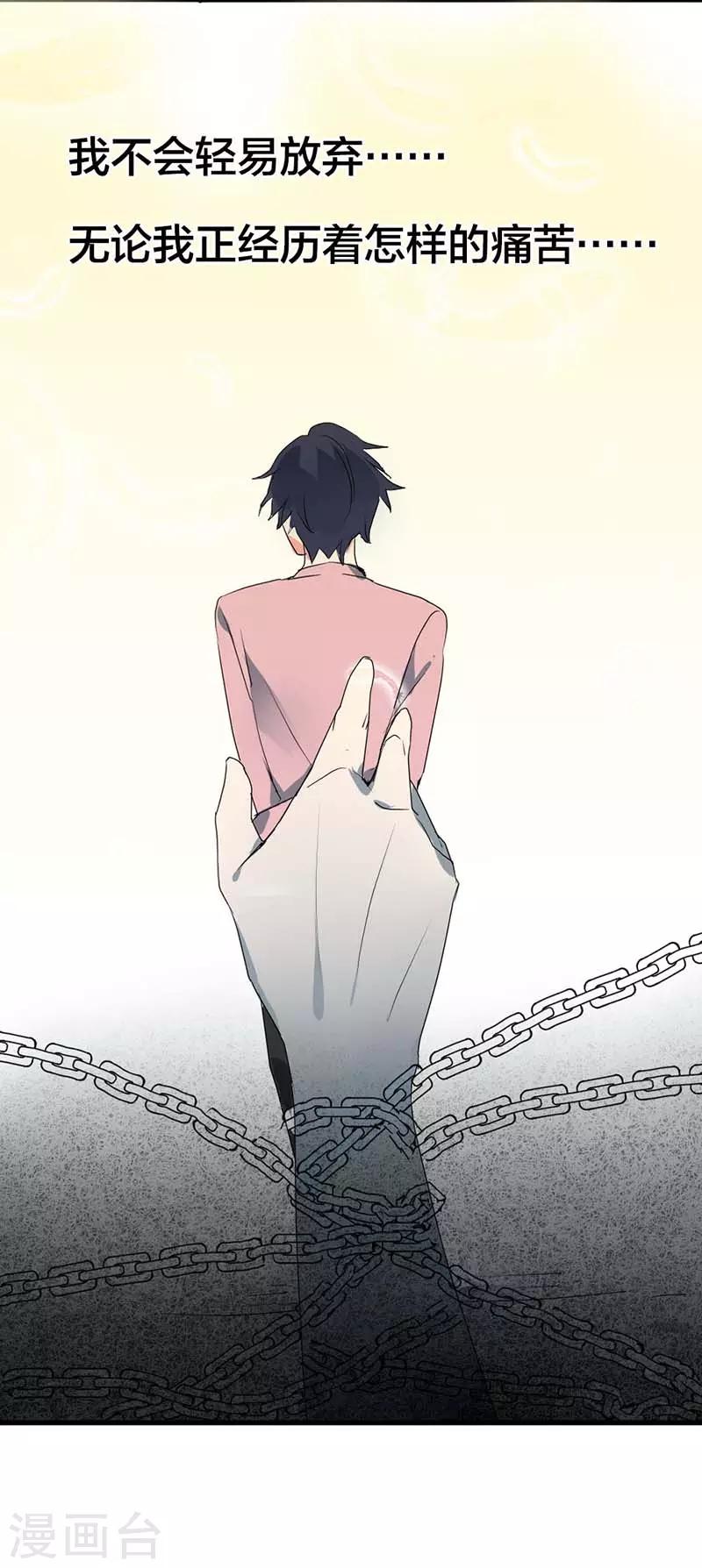 第17话 违背我的下场-第17话