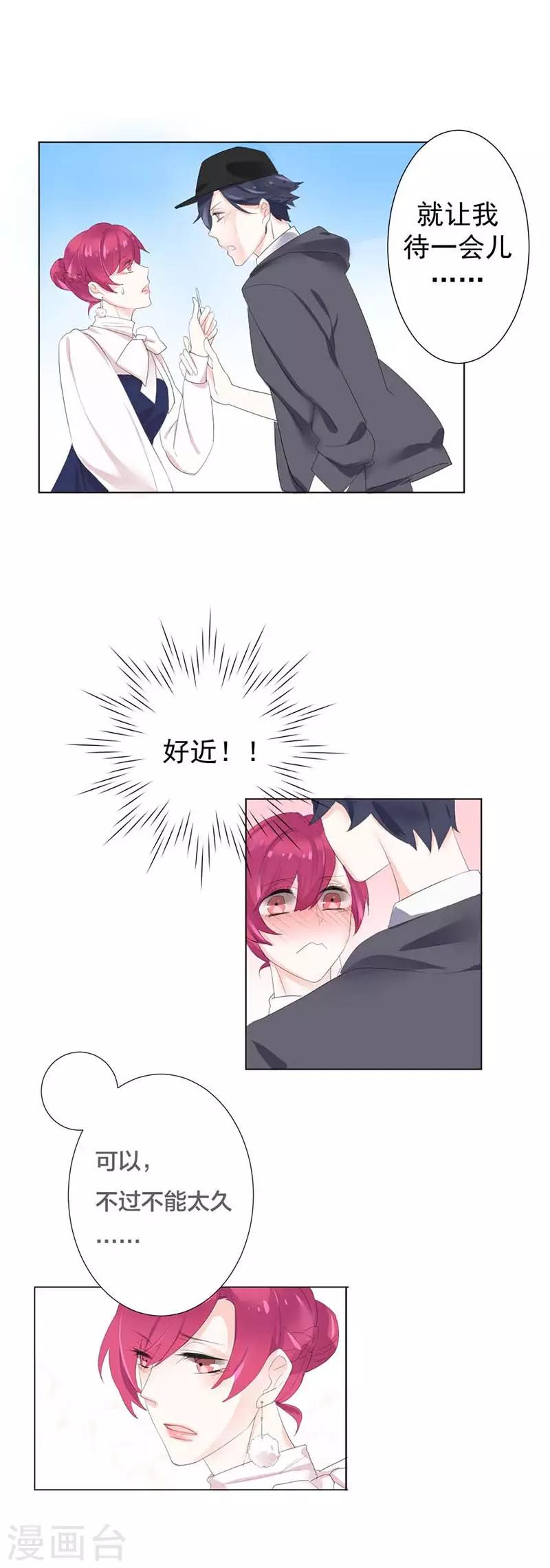 第19话 是我的问题-第19话